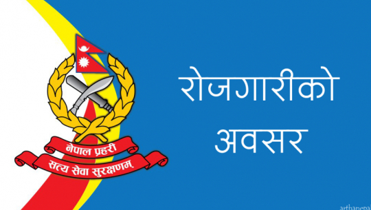 Nepal police opens recruitment for 1,223 officers