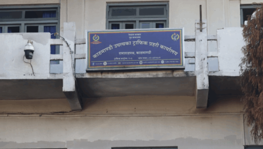 जलेका कागजात पुनः प्राप्तिका लागि निवेदन दिन ट्राफिक प्रहरी कार्यालय धाउनु नपर्ने