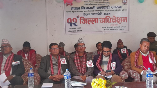 Nepal Civil Servants organization Achham elects new leadership