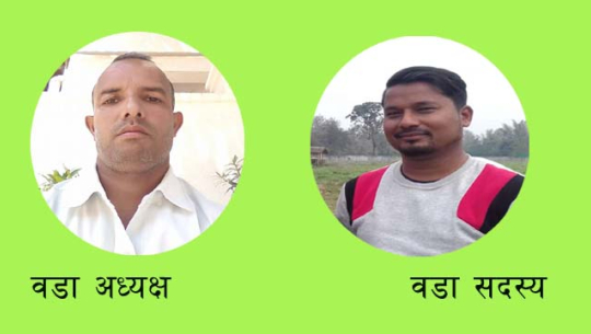कैलालीमा वडा सदस्यबाट अध्यक्ष कुटिए