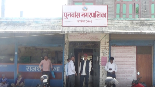 कञ्चनपुरको पुर्नरवास नगरपालिकाका जनप्रतिनिधि विकास निर्माण भन्दा पनि सेवा सुविधा थप्नमै व्यस्त (भिडियो रिर्पोट)