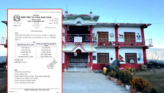 लामो समयपछि खटाइए बैतडीको पञ्चेश्वर गाउँपालिकामा प्रमुख प्रशासकीय अधिकृत