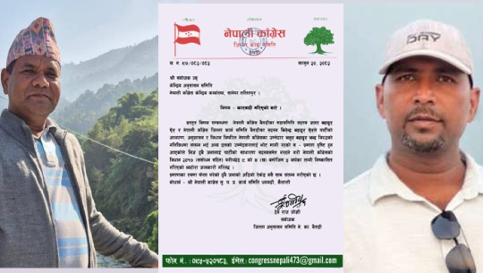 बैतडीका दुई काँग्रेस नेता पाँच वर्षका लागि निष्कासित