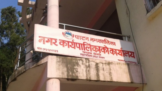 पैसा उठाएको भन्दै बैतडी पाटनका प्राविधिक चन्दको सेवा रद्ध