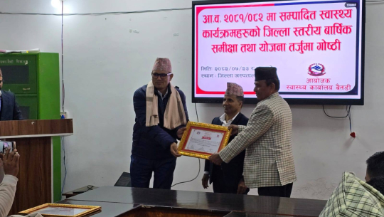 बैतडीका १० पालिकामध्ये स्वास्थ्य क्षेत्रमा पाटन उत्कृष्ट 