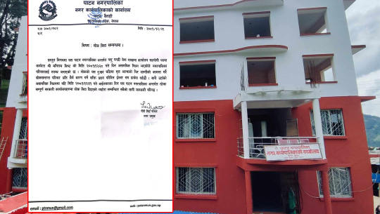 बैतडीको पाटनमा आज शोक बिदा 