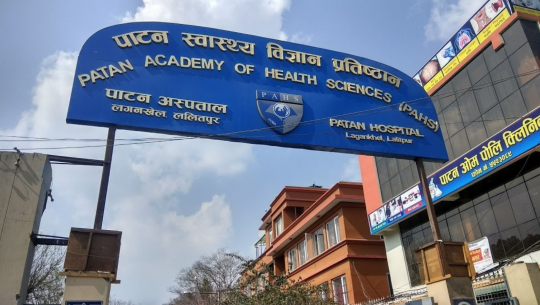 पाटन अस्पतालले अन्यदेशसँग प्राविधिक सल्लाह गर्ने