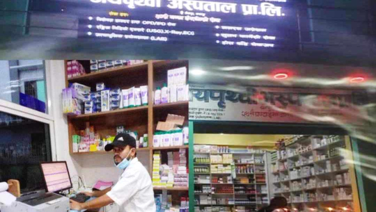 बझाङमा एक स्वाथ्यकर्मी माथि हातपात