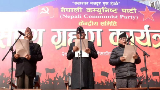 नेपाली कम्युनिस्ट पार्टीका संयोजक तथा सहसंयोजकले लिए शपथ