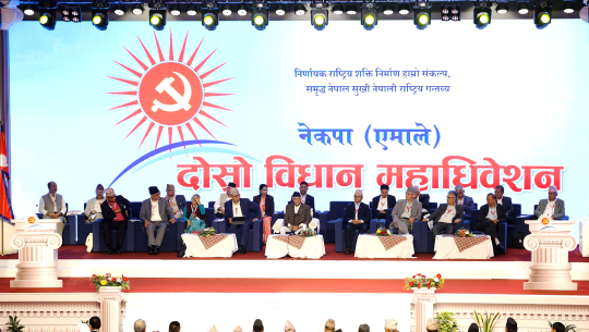 एमाले विधान महाधिवेशन बन्दसत्रमा प्रतिवेदनमाथिको समूहगत सुझाव प्रस्तुतीकरण हुँदै