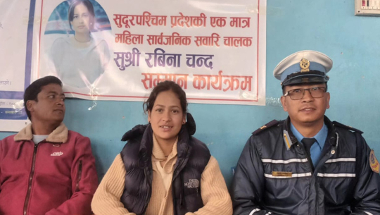 बैतडीकी सवारी चालक रविना सम्मानित