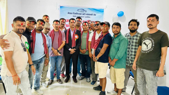 रिकन्डिसन अटो व्यवसायी संघको प्रदेश समिति गठन