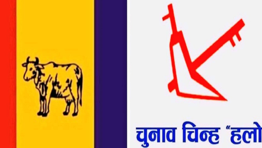 राप्रपा बैतडीको अधिवेशन पौष २७ गते हुने 