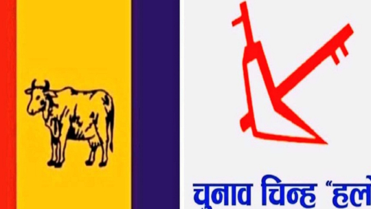 RPP Baitadi district convention scheduled for Poush 27