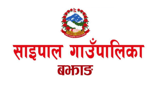 राजस्व उठाएर ३० जना अस्थायी शिक्षकलाई तलब खुवाउँदै बझाङकाे साइपाल