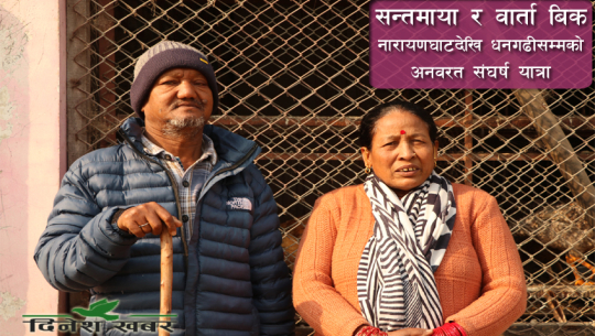 धनगढीमा मासु व्यवसायको जग बसाल्ने जोडी भन्छन्, ‘२ ब्रोइलर काट्दा आँसु झर्थ्यो’