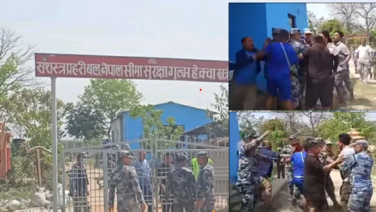 सशस्त्रको गुल्मभित्र पसेर कैलालीमा डीएसपीमाथि हातपात 