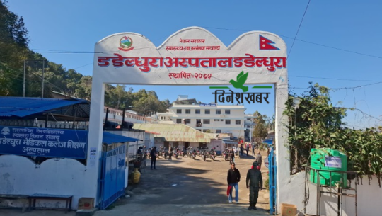 डडेल्धुरा अस्पतालले पायो चार विशेषज्ञ चिकित्सक