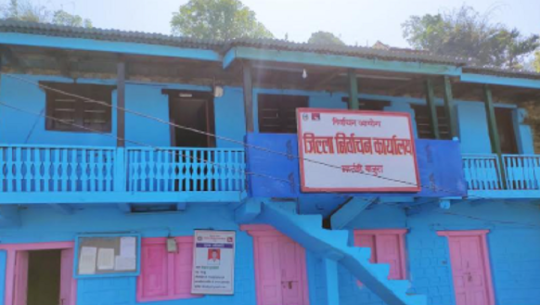 बाजुरामा १२ नयाँ मतदान केन्द्र सिफारिस