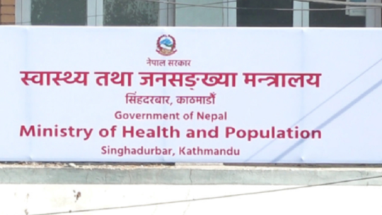 आइतबार र शनिबारको सार्वजनिक बिदा अस्पतालमा पनि लागू गर्ने निर्णय