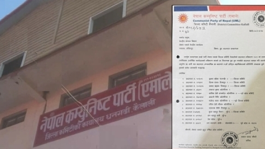 कैलालीमा एमालेका १३ नेताको सदस्यता गायब!