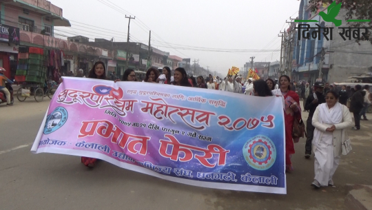सुदुरपश्चिम महोत्सवमा प्रभातफेरी