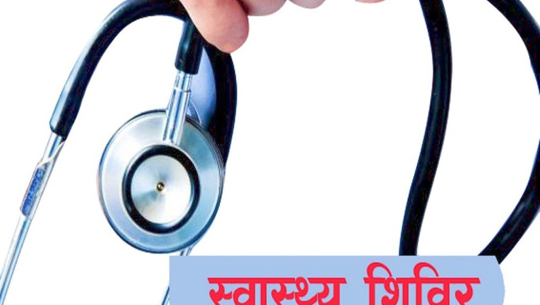 बैतडीका पाटन र सुर्नयामा निःशुल्क प्रजनन स्वास्थ्य शिविर