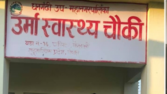 Cancer Screening Camp Scheduled at Urma in Dhangadhi Ward 16 on January 6th