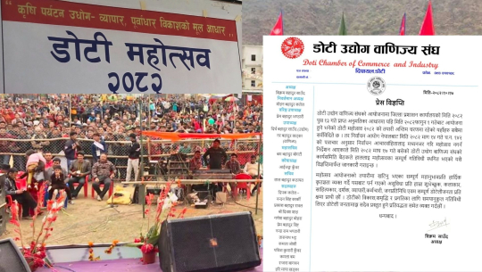 निर्वाचन आचारसंहिताका कारण डोटी महोत्सव स्थगित