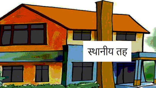 Kanchanpur Local Level Busy Crafting Next Financial Year's Budget