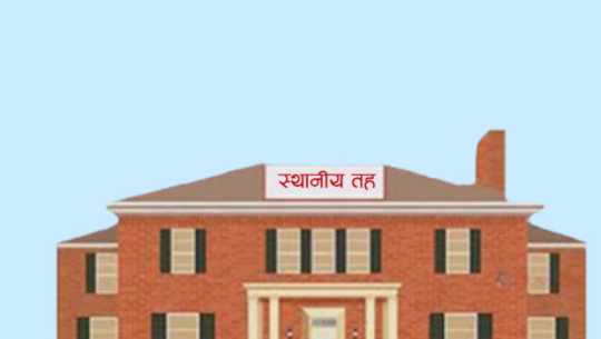 Over Rs 13 crores Misused by Local Levels in Bajura