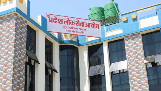 सुदूरपश्चिम प्रदेश लोकसेवाद्धारा उपसचिवको लिखित नतिजा सार्वजनिक  