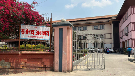 सर्वोच्चको पूर्ण बैठकमा समसामयिक विषयमा छलफल