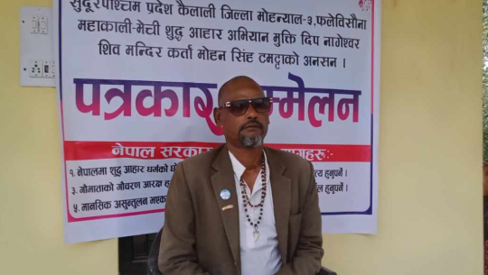 पाँच बुँदे मागसहित कैलालीका मोहनसिंह अनशन बस्ने
