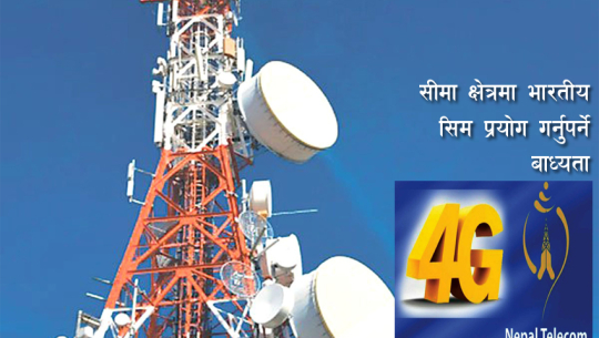 सुदूर पहाडी जिल्लामा टेलिकमको ‘टेक्नोलोजी’, ‘२ जी’ को संरचनामा ‘४ जी’को भारले सेवा नै प्रभावित