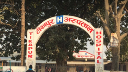 टीकापुर अस्पतालले ल्याप्रोस्कोपी विधिबाट शल्यक्रिया गर्न थाल्यो