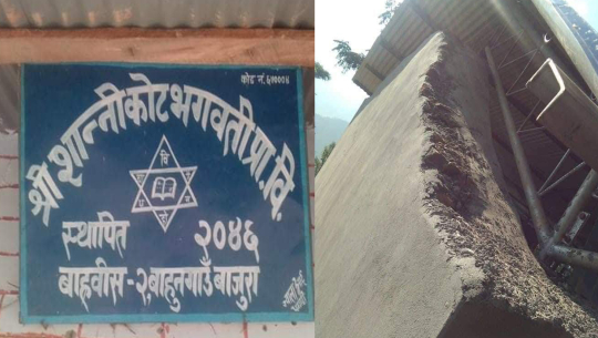 बुढिगंगाको शान्नीकोट प्राविमा अनियमितता भएको भन्दै अख्तियारमा उजुरी