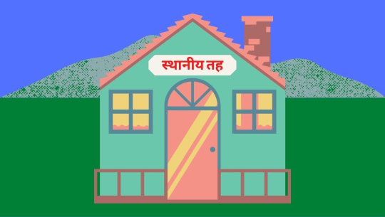 अब वैदेशिक रोजगारीमा जान पालिकाबाटै श्रम स्वीकृति