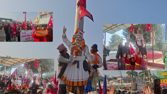 धनगढीमा मनाइयो राष्ट्रिय एकता दिवस र ३०४ औं पृथ्वी जयन्ती