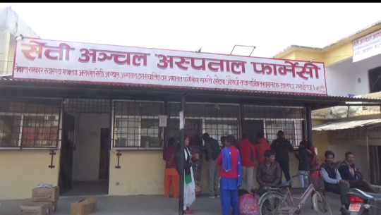 सेती अञ्चल अस्पतालको फार्मेसीमा जनशक्ती व्यवस्थापन हुन सकेन
