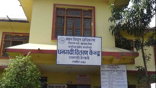 धनगढीमा विद्युत मिटर पाउन ६ महिना कुर्नुपर्ने बाध्यता
