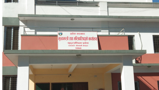 सुदूरपश्चिमको मुख्यमन्त्री कार्यालयमै कर्मचारी अभाव