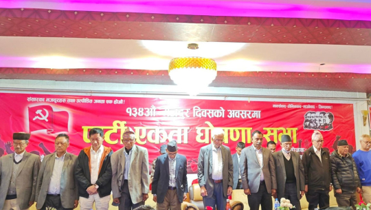 मोहन वैद्य र धर्मेन्द्र बास्तोलाको पार्टी एकता