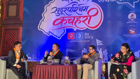 सुदूरपश्चिम कचहरीः ‘संयुक्त प्रयासबाट मात्रै प्रदेशको आर्थिक समृद्धि सम्भव’ 