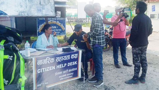 गड्डाचौकी नाकामा नागरिक सहायता कक्ष स्थापना 