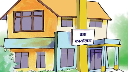 फाईल फोटो