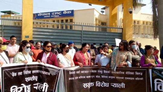 धनगढीका व्यापारीले घेरे राष्ट्र बैंक