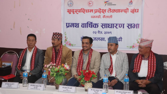 सुदूरपश्चिम तेक्वान्दो संघको वार्षिक साधारणसभा सम्पन्न