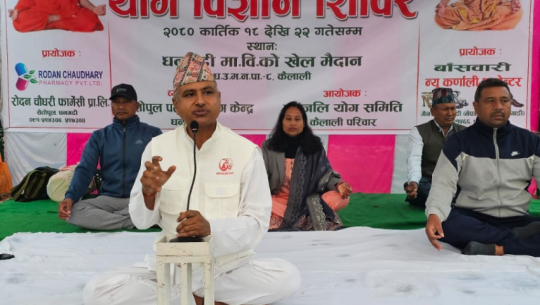 Dhangadhi Hosts Five-Day Yoga Science Camp