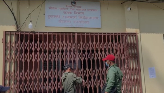 हुलाकी राजमार्ग धनगढीको कार्यालयमा तालाबन्दी